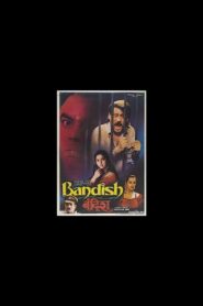 Bandish 1996 on netflix
