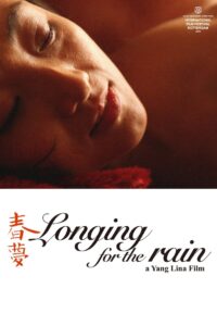 Longing for the Rain 2013 on netflix