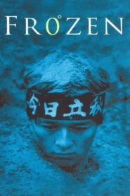 Frozen 1996 on netflix