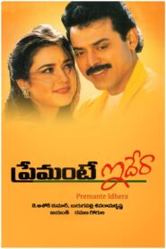 Premante Ideraa 1998 on netflix