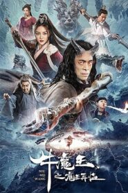 Bull Demon King Rise Again 2023 on netflix