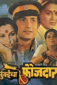 Mumbai’s Soldier 1984 on netflix