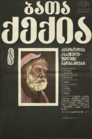Bata Qeqia 1980 on netflix