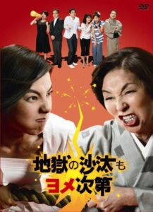 Wives Make the World Go Round 2007 on netflix
