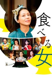 Eating Women 2018 on netflix