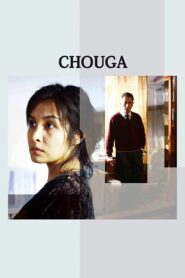 Chouga 2007 on netflix
