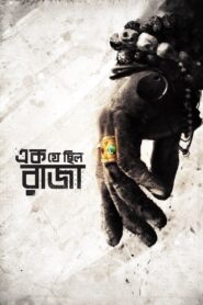Ek Je Chhilo Raja 2018 on netflix