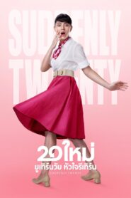 Suddenly Twenty 2016 on netflix