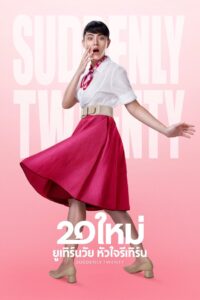 Suddenly Twenty 2016 on netflix