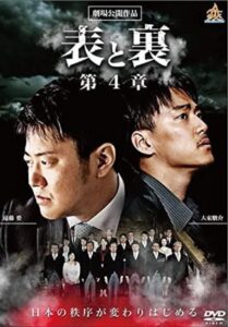 Front and Back Chapter 4 2015 on netflix