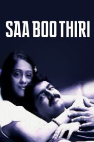 Saa Boo Thiri 2009 on netflix