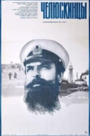 The Chelyuskinites 1985 on netflix
