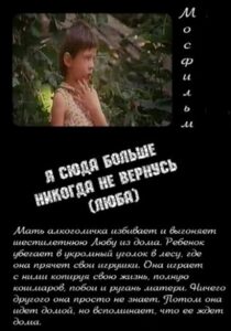 Lyuba 1990 on netflix