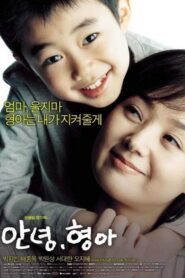 Hello Brother 2005 on netflix
