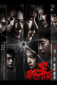 Burning Stars 2024 on netflix