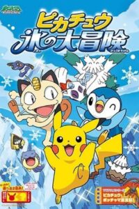 Pikachu’s Ice Adventure 2008 on netflix