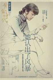 She Recognized the Storm: Xiao Hong and Her Golden Era 2014 on netflix