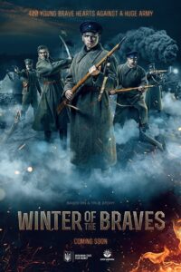 Winter of The Braves 2018 on netflix