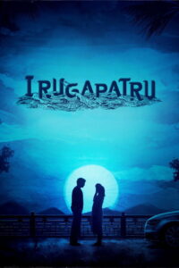 Irugapatru 2023 on netflix