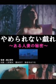 Freak Married Couple Radical Love 1988 on netflix