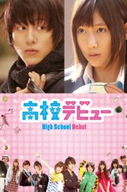 High School Debut 2011 on netflix