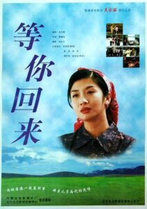 Wait For Your Coming Back 1997 on netflix