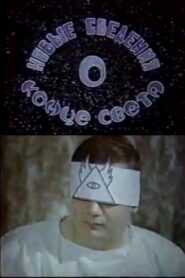 Latest News About Doomsday 1991 on netflix