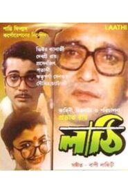 Lathi 1996 on netflix