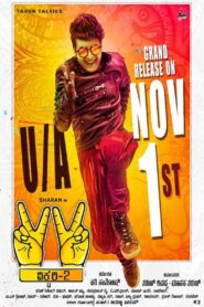 Victory 2 2018 on netflix