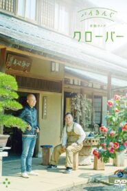 バイきんぐ単独ライブ「クローバー」 2017 on netflix