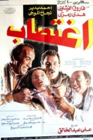 Rape 1989 on netflix