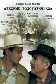 Roots 2005 on netflix