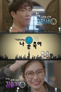 I’m Dying Soon 2014 on netflix