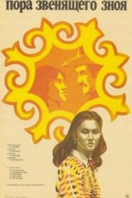 It’s Time for Ringing Heat 1980 on netflix