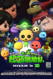CJ7: Super Q Team 2015 on netflix
