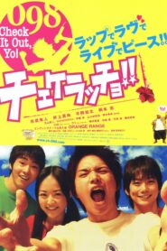 Check It Out, Yo! 2006 on netflix
