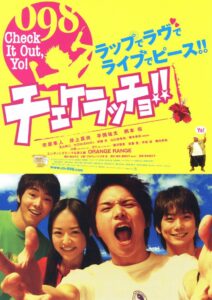 Check It Out, Yo! 2006 on netflix