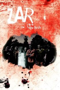Zar 2017 on netflix