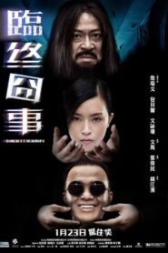 Mortician 2013 on netflix