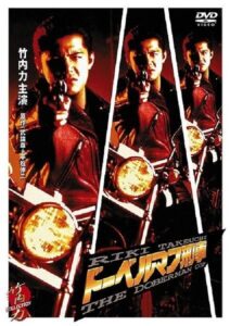 Doberman Deka 1996 on netflix