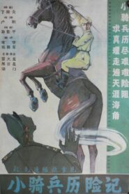 Adventure of a Young Cavalry 1988 on netflix