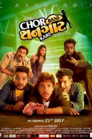 Chor Bani Thangaat Kare 2017 on netflix