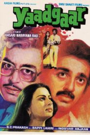 Yaadgaar 1984 on netflix