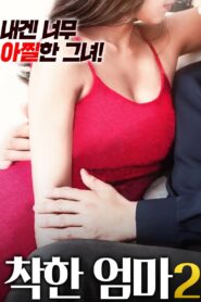 Good Mother 2 2018 on netflix