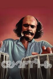 Yavanika 1982 on netflix