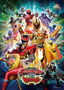 Ohsama Sentai King-Ohger vs. Kyoryuger 2024 on netflix