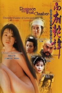 Romance of the West Chamber 1997 on netflix
