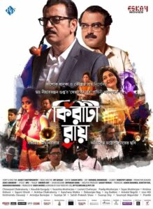 Kiriti Roy  2016 on netflix