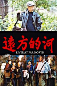 远方的河 2014 on netflix