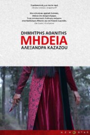 Medea 2022 on netflix